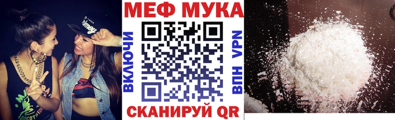 МЕФ VHQ  Дальнегорск 