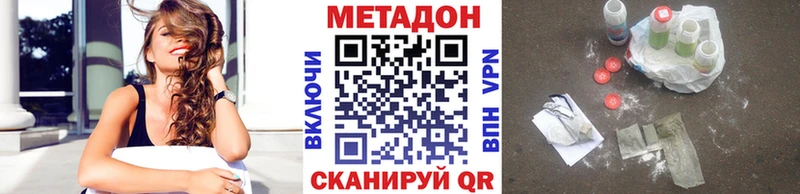 МЕТАДОН methadone  Купить где  Дальнегорск 